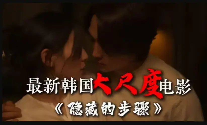 韩国电影《隐藏的面孔》完整版免费在线观看未删减高清HD大结局