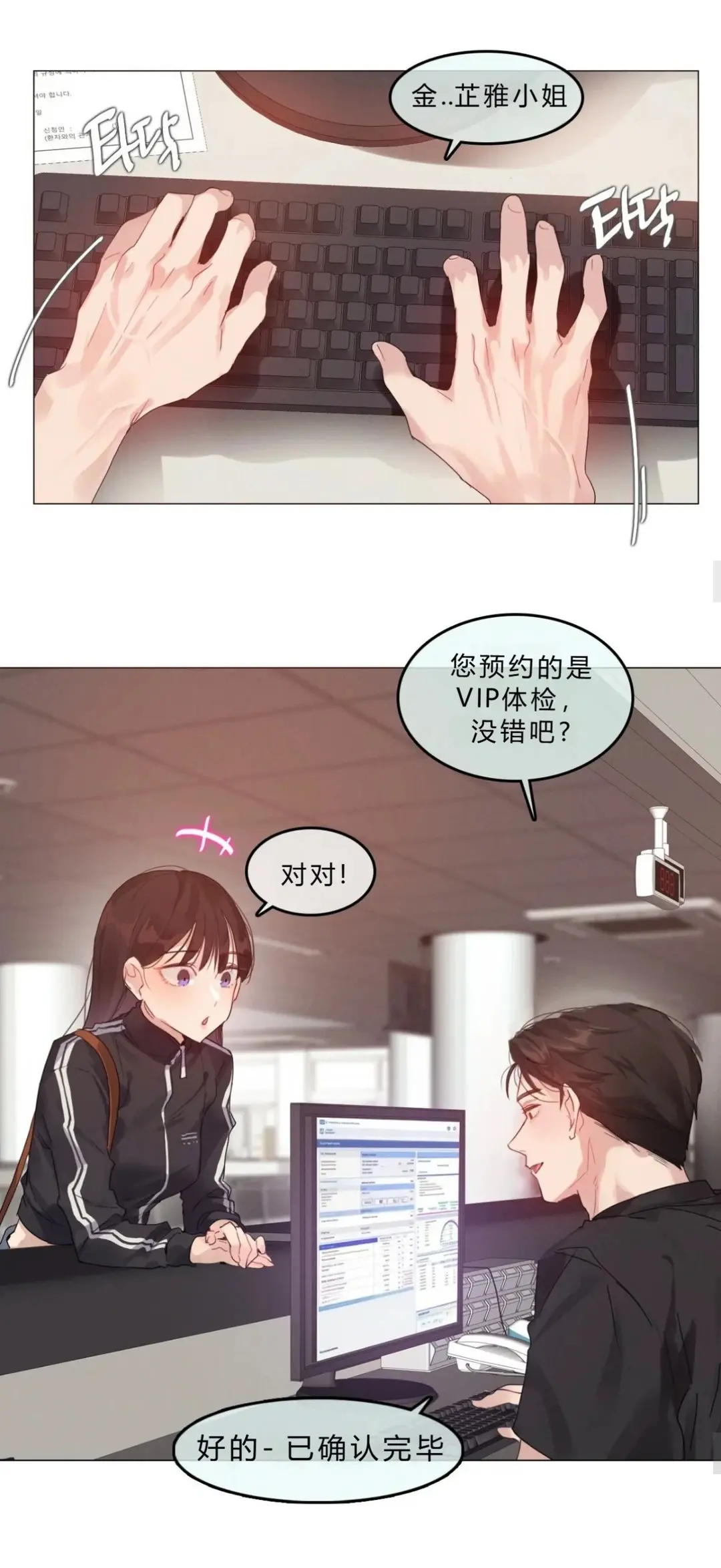 韩漫《只是体检而已》完整全集高清汉化资源下载-都市恋爱女性向爽文全章节无删减在线观看