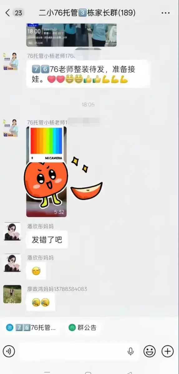 《巴马二小76家长群原视频》全网首发未删减-巴马二小76家长群原视频全程实录手机流畅播放-网盘资源完整版揭晓背后故事