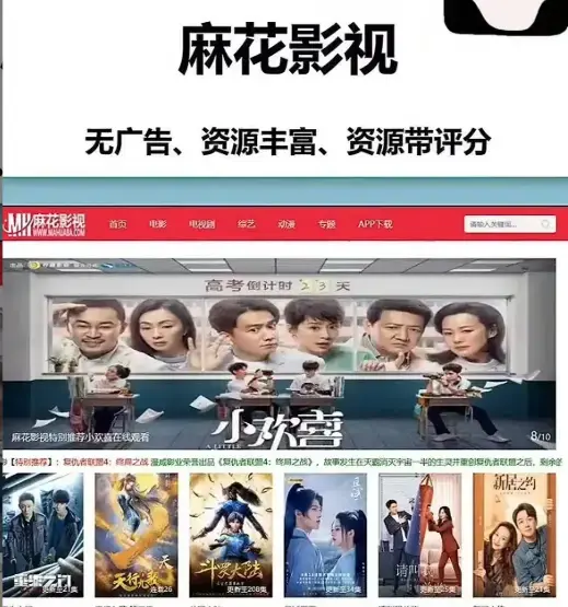 麻花影视官方平台在线观看-麻花tv高清免费电视剧全集资源-国产剧电影综艺一站式搞定