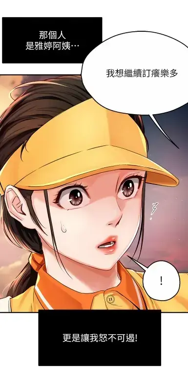 《养乐多阿姨》漫画完整版无删减在线阅读 - 酷漫屋高清全集免费下载 - 养乐多阿姨全网破防泪崩