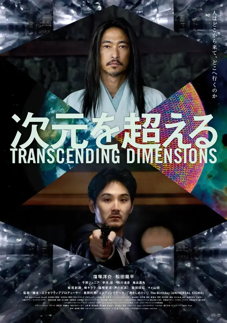 《超次元》4K原盘未删减完整版免费在线观看-全网热搜《超次元》中字全集高清资源-带你穿越多重宇宙速存