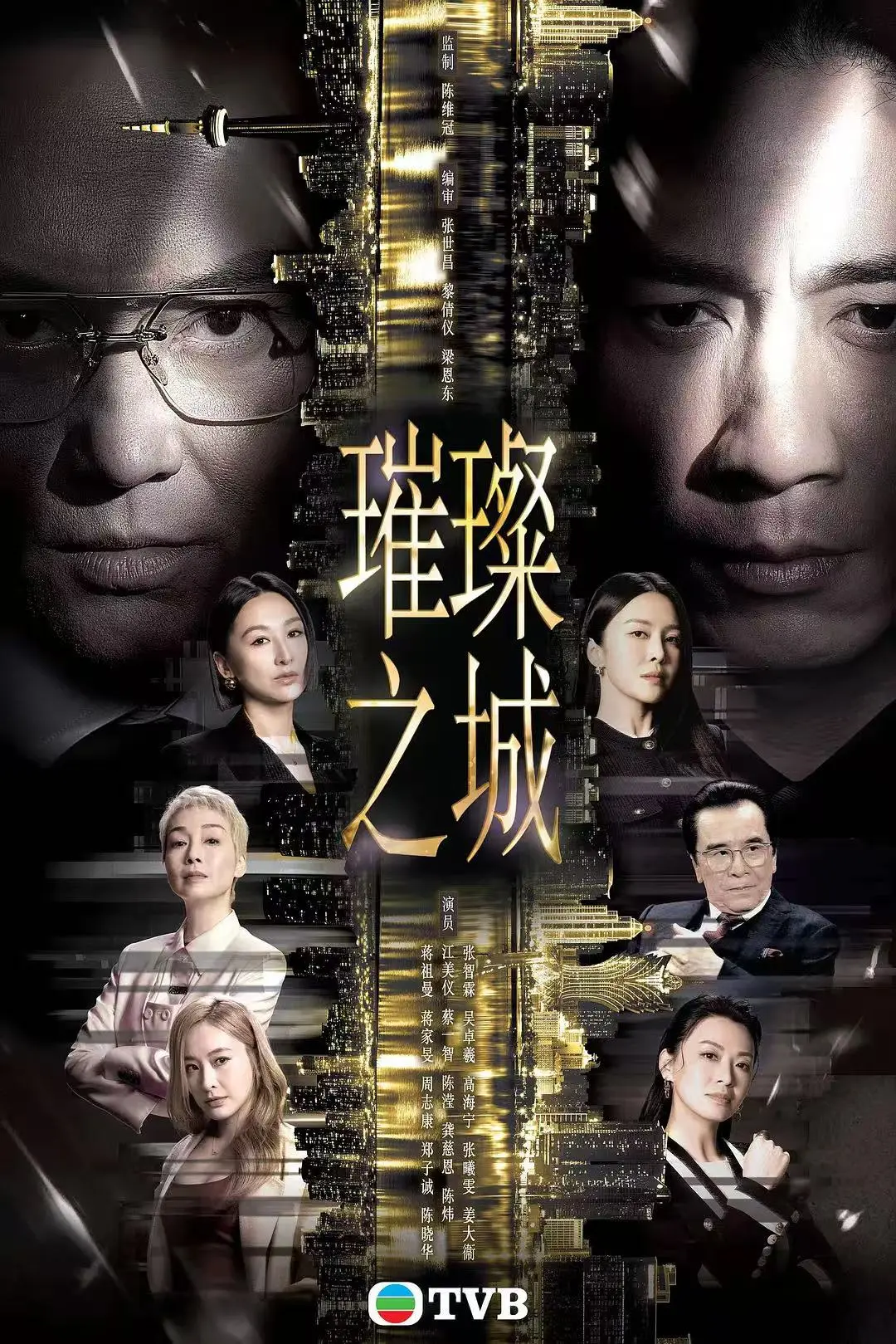 《璀璨之城》HD中字国粤双语免费在线观看 - 张智霖主演2026港剧全集高清完整版 - 未删减无广告在线播放