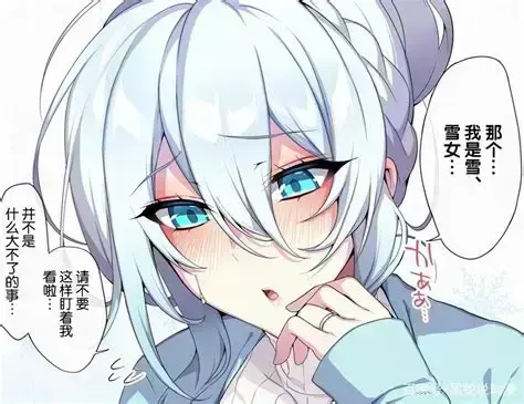 《不擅长交际未亡人雪女的诅咒戒指》全集免费在线看-未删减中文版HD高清-不擅长交际未亡人雪女的诅咒戒指无广告播放