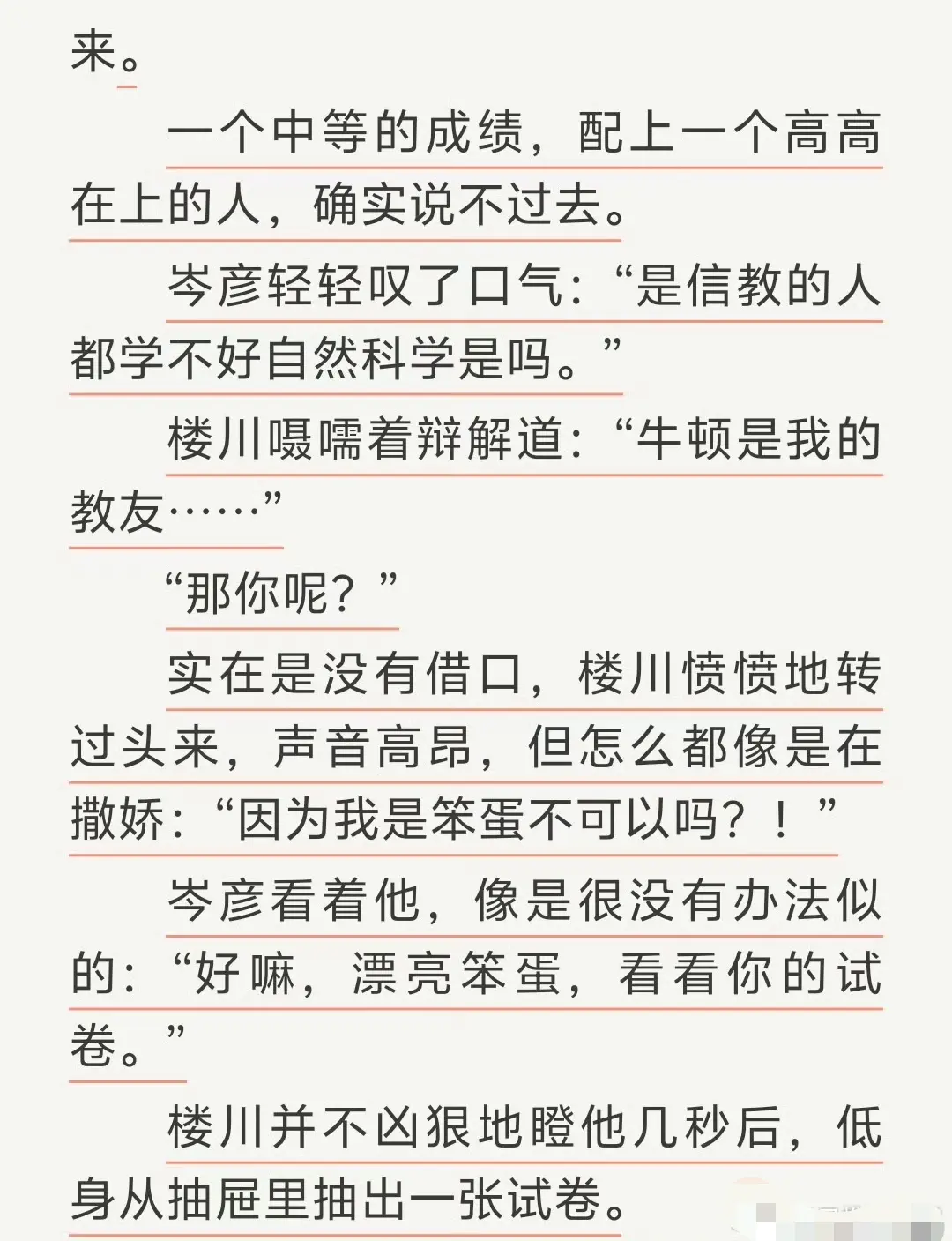 《通感快感》by匿名咸鱼完整全文TXT下载-未删减版免费在线阅读-无广告高清资源