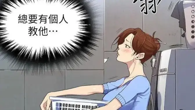 《私密教学》韩漫全集免费下拉式阅读-私密教学高清完整版无删减观看-私密教学漫画在线看