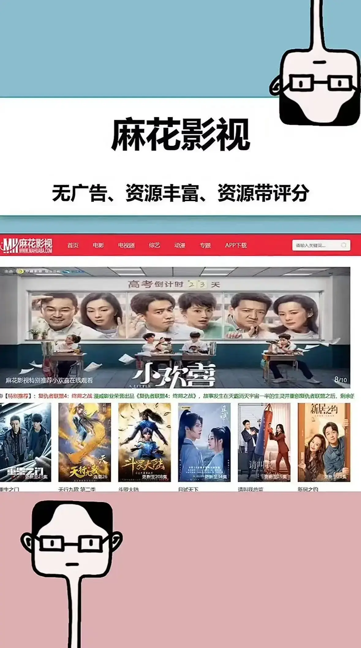 麻花影视tv版-全网热门影视聚合平台无广告极速播放-国产MV高清在线观看-电视剧全集资源库直达入口