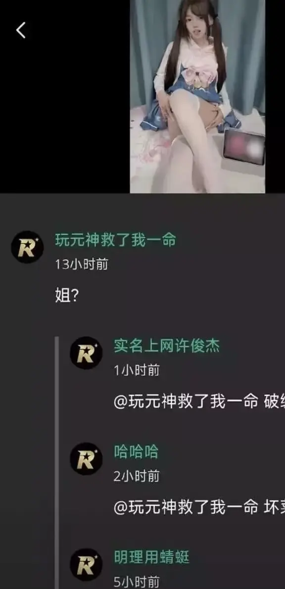 《小鱼事件》空悲切吃瓜吃到自己家 玩原神救赎却难挽回家庭 2026推特高颜值福利全网热议