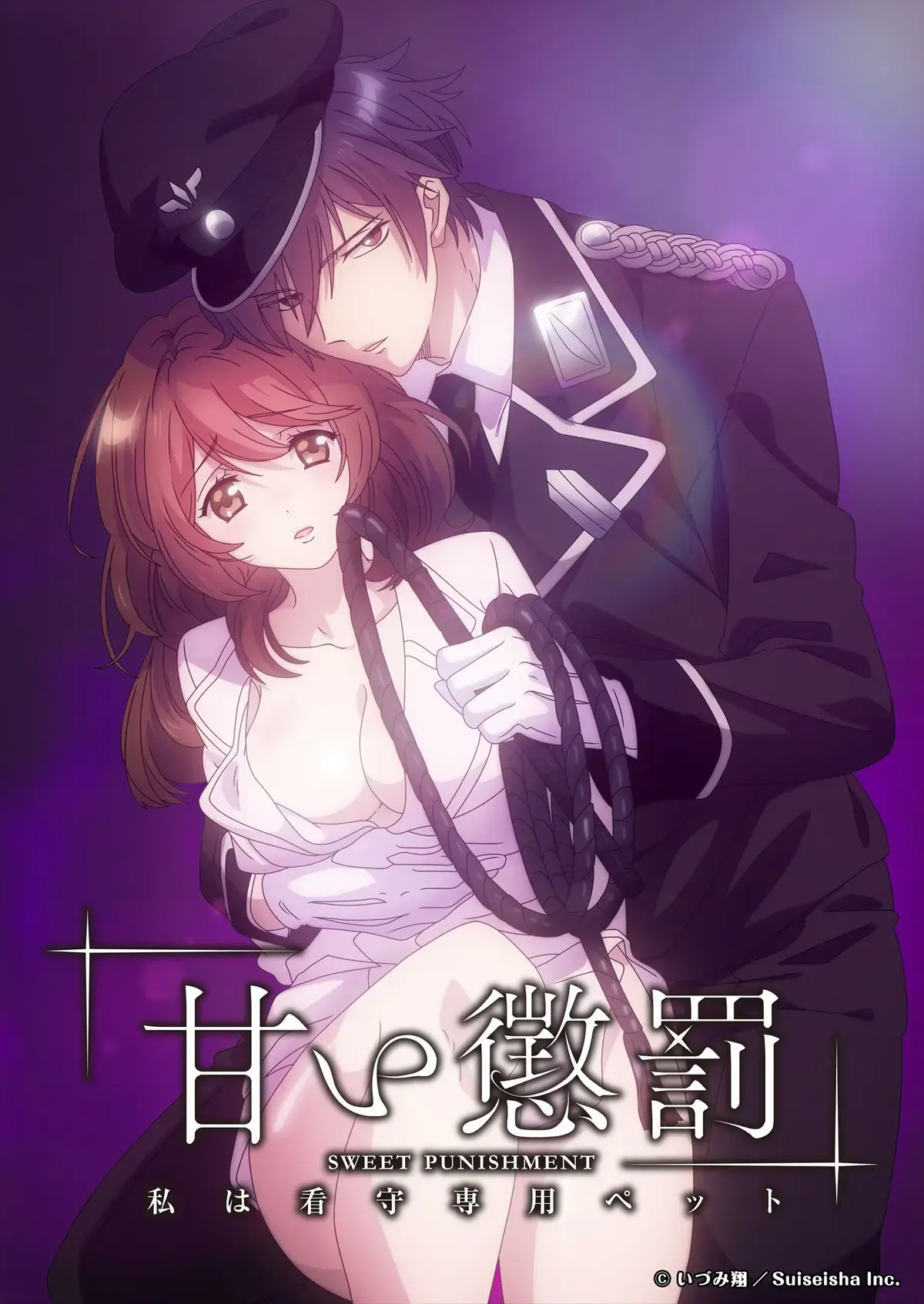 甜蜜惩罚第二季全集1080P无删减无广告-免费在线观看完整版-蜜桃动漫独家播放高清资源