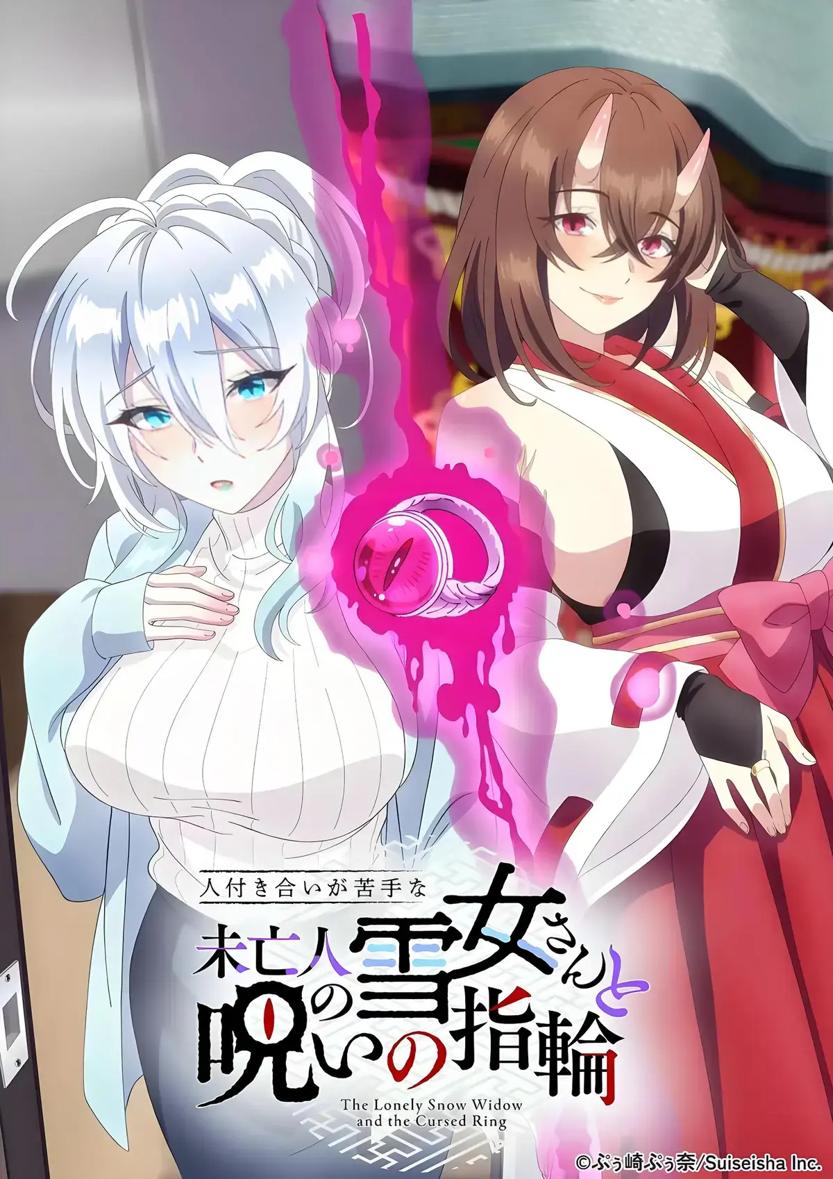 《不擅长人际交往的雪女寡妇与诅咒之戒》资源下载-全集剧情解析与高清播放-不擅长人际交往的雪女寡妇与诅咒之戒在线观看