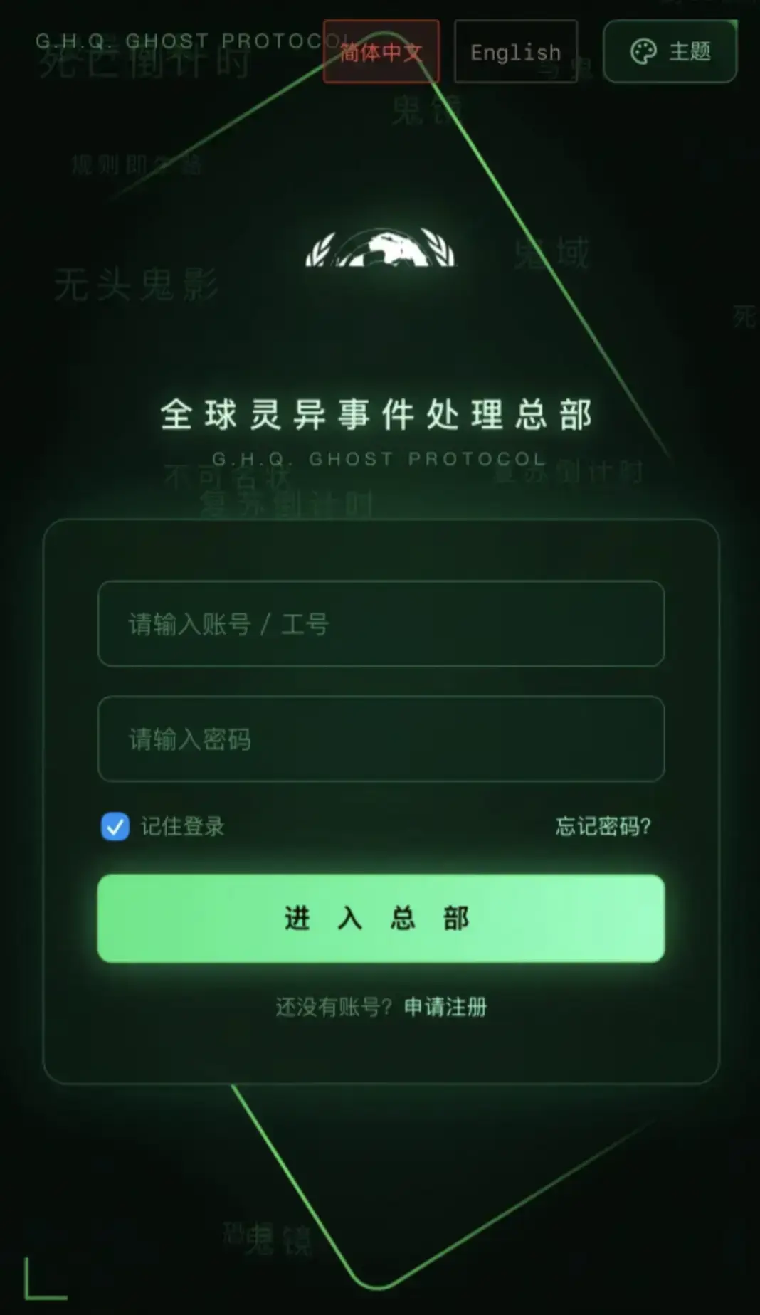 全球灵异事件处理总部APP正版下载安装指南 - 安卓iOS鸿蒙全设备支持 - 一键解锁完整剧情全球灵异事件处理总部