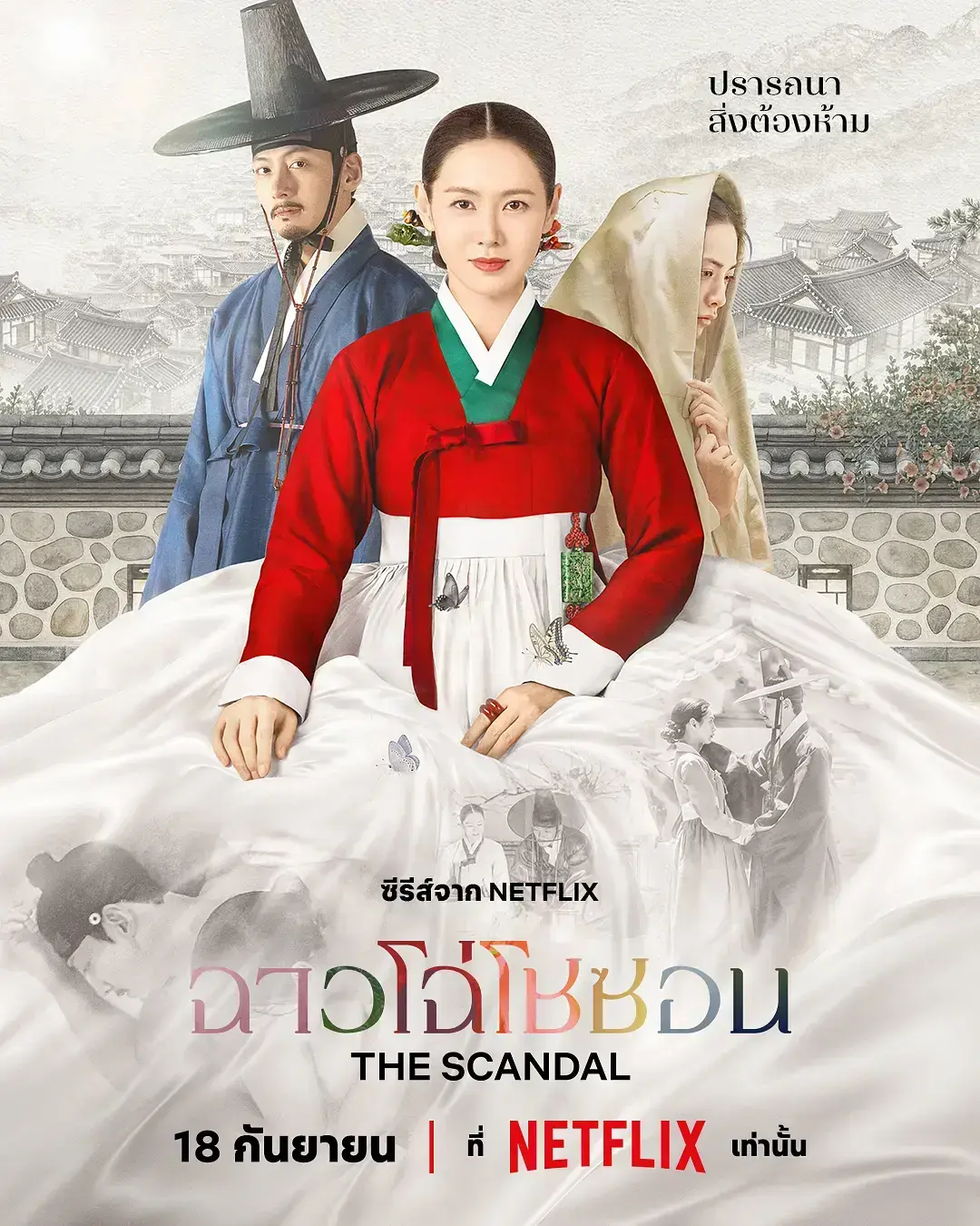 韩剧《挑情丑闻》全集HD高清无删减在线观看-免费播放挑情丑闻完整未删减版-2026最新韩剧