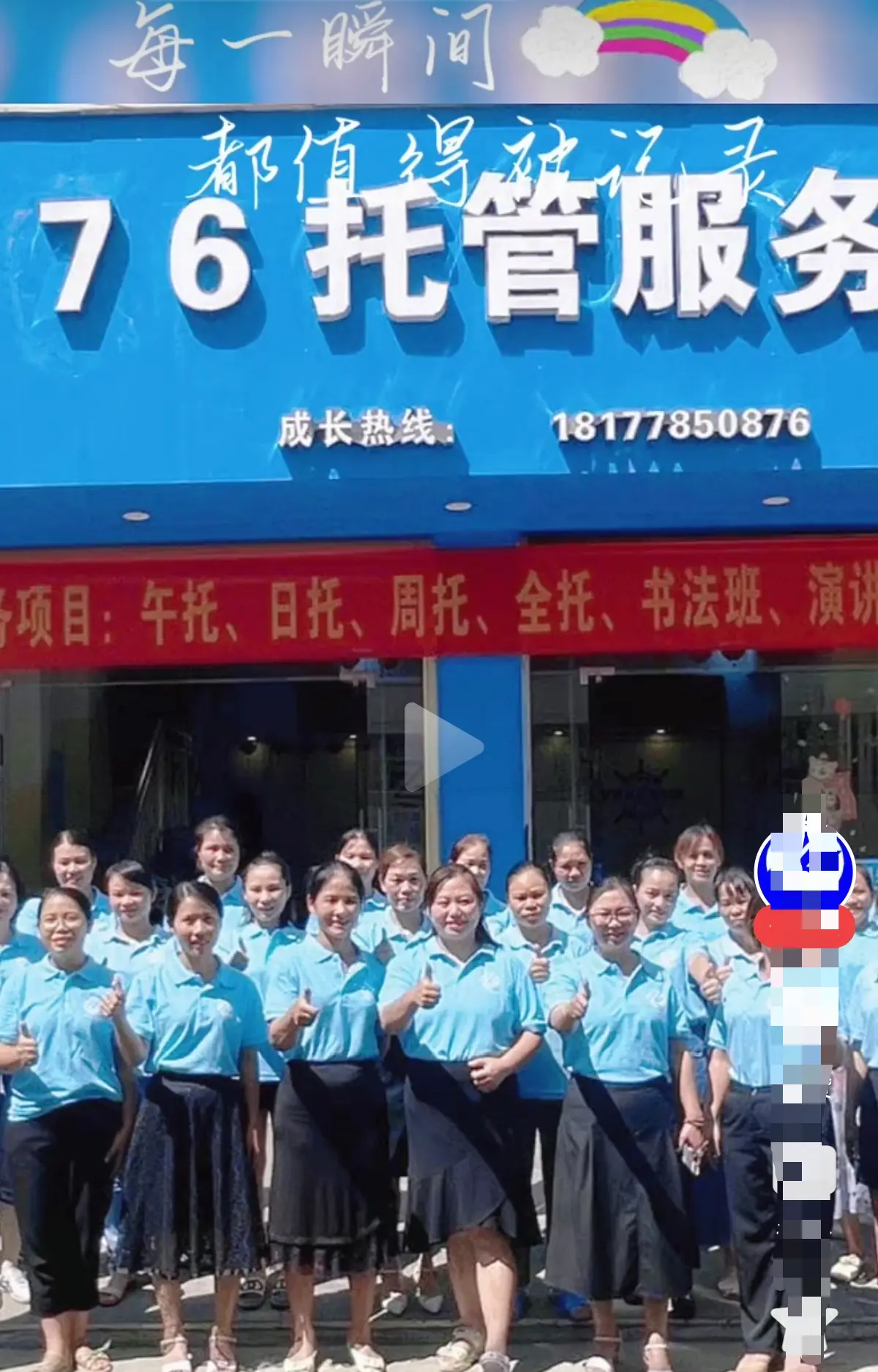 《巴马二小76托管小杨老师事件真相解密》手机在线播放完整版 - 巴马二小76家长群原视频带你走进现场还原事件真相