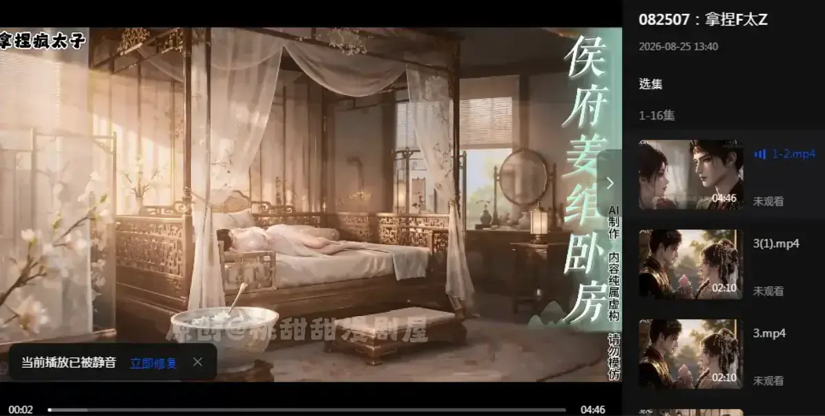 《拿捏疯太子》资源下载-完整版未删减4K超清-在线观看拿捏疯太子高清全集