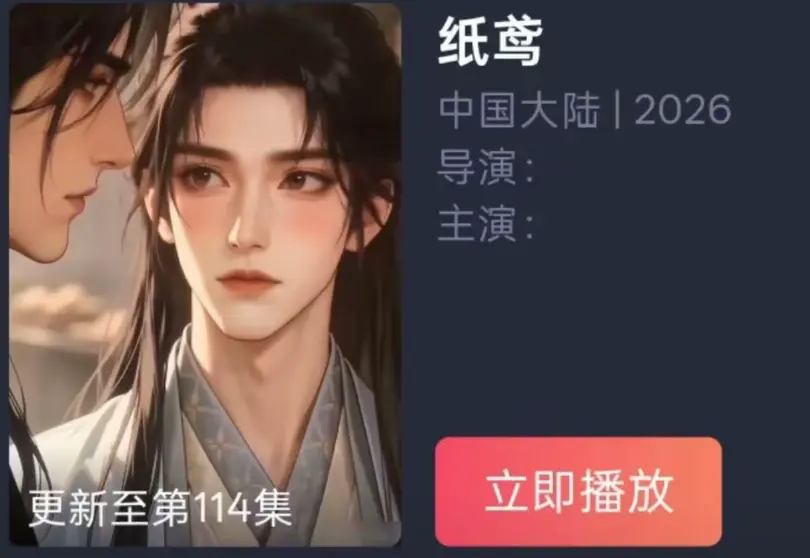 AI短剧纸苑全集无删减免费看-双男主BL漫剧超清追剧-古风唯美遗憾爱恋无广告在线观看-纸苑百度夸克网盘资源