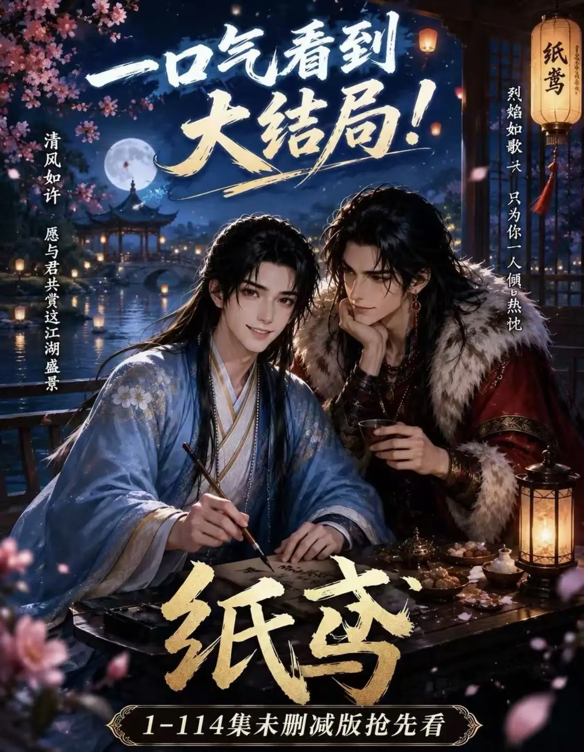 《纸苑》《楚辞》《灵宠》《春风渡》AI漫剧全集无删减免费看-网盘完整版资源-纸苑楚辞灵宠春风渡去雾版在线观看
