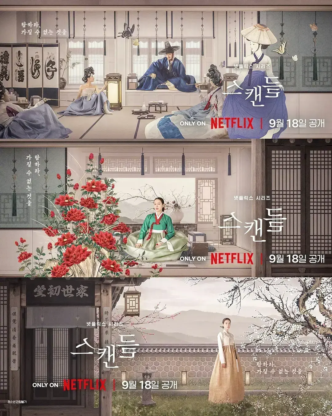 《挑情丑闻》全集免费观看-2026悬疑情感韩剧挑情丑闻高清在线-无广告资源下载-4K中字观看